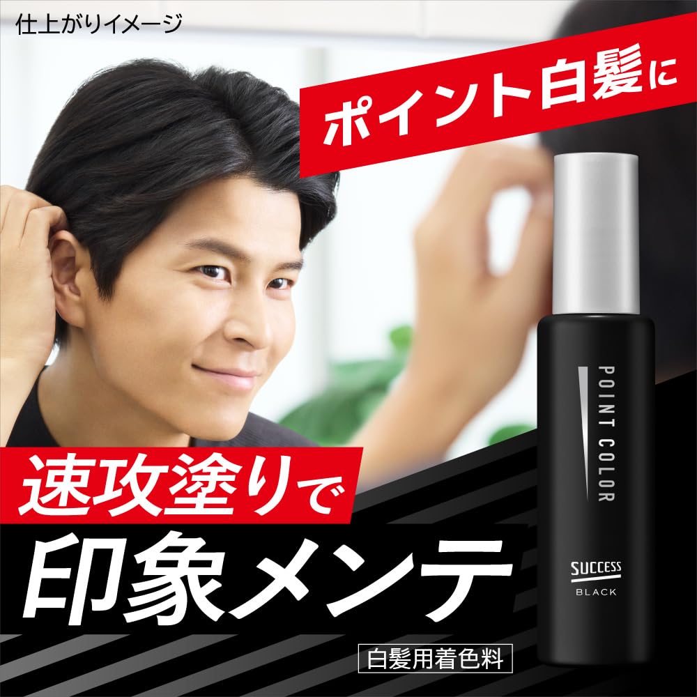 SUCCESS ブラック ポイントカラー 6本セット Amazon | サクセス ブラックポイントカラー 14ml ナチュラルブラック